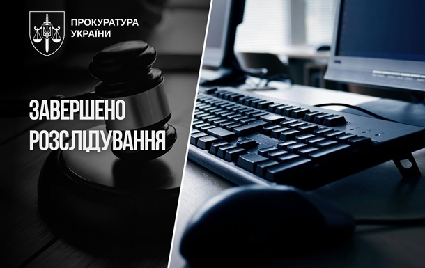 Спутниковая съемка за 22 млн грн: будут судить бывших руководителей госучре