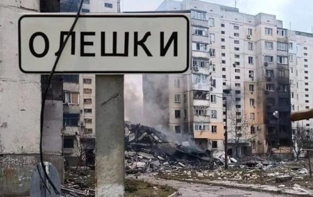 Украинская делегация выехала в Олешки