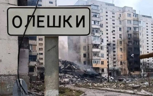 Украинская делегация прибыла в Олешки