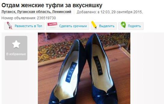 Туфлі за фрукти, одяг за сік. У ЛДНР речі і техніку міняють на їжу