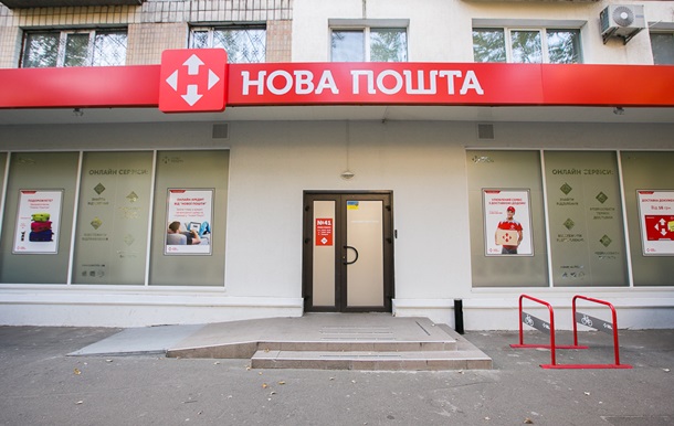Нова пошта запустила міжнародну доставку