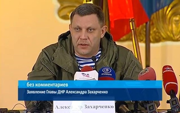 Захарченко пригрозив Києву захопленням всього Донбасу