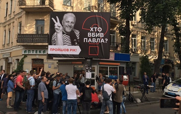 Убивство Шеремета: поліція засекретила всі дані