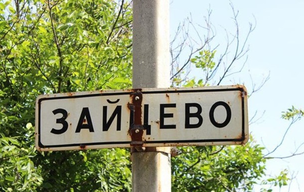 У ДНР заявили про загибель мирного жителя в Зайцевому