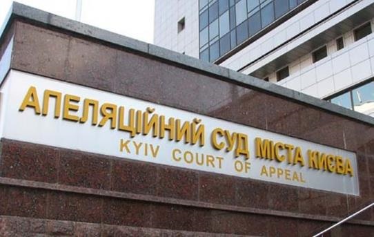 Апеляційний суд відмовився передавати UMH Нацагентству з повернення активів