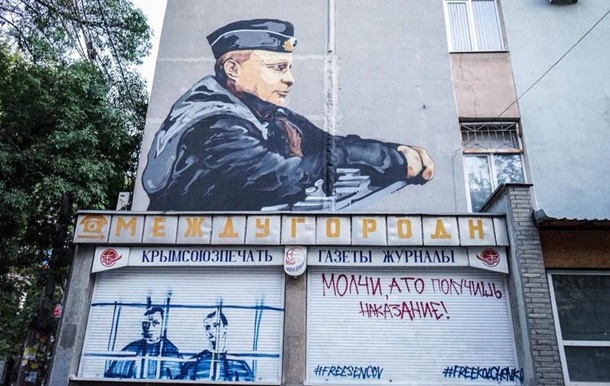 У Криму під муралом з Путіним з явилися зображення Сенцова і Кольченка