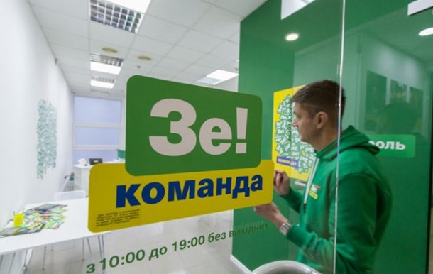 Зеленський хоче запатентувати свої політичні слогани