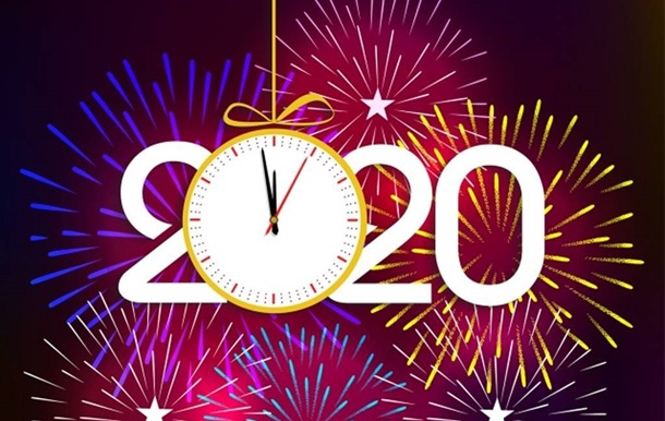 Как встретить Новый год 2020
