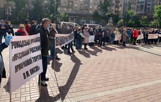 Під КМДА протестують підприємці