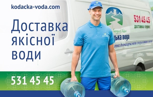 Доставка води в Києві - ТД  Кодацька вода 