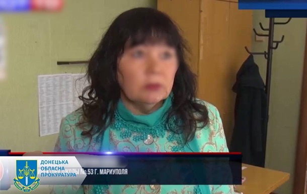 Повідомлено про підозру вчительці-колаборантці з Маріуполя
