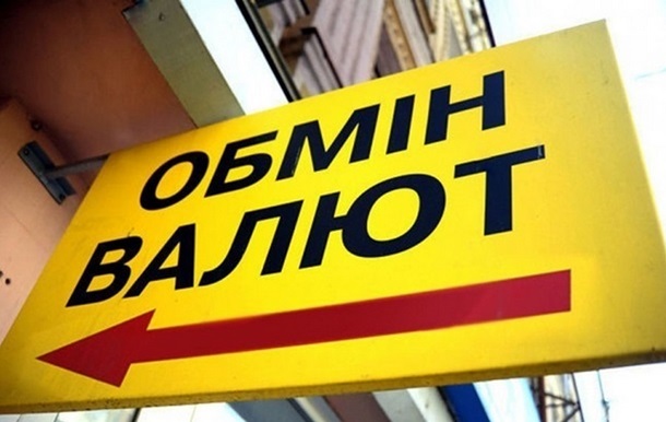 НБУ вимагає інформацію про пункти обміну валют