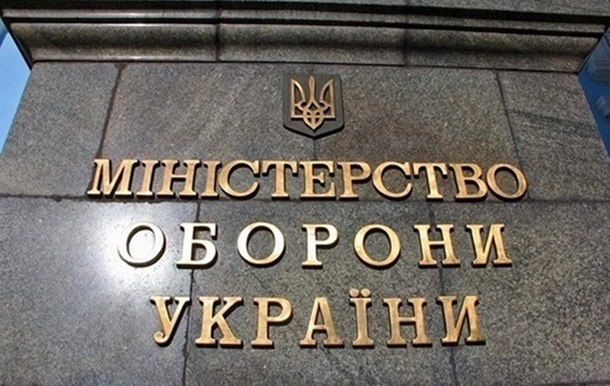 До Єдиного порталу викривачів підключили Міноборони