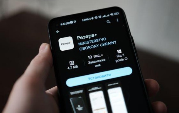 В Міноборони заявили, що дані в Резерв+ можна оновити й після 16 липня