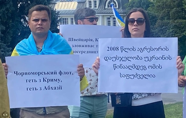 У Києві триває мітинг, присвячений річниці початку агресії РФ проти Грузії