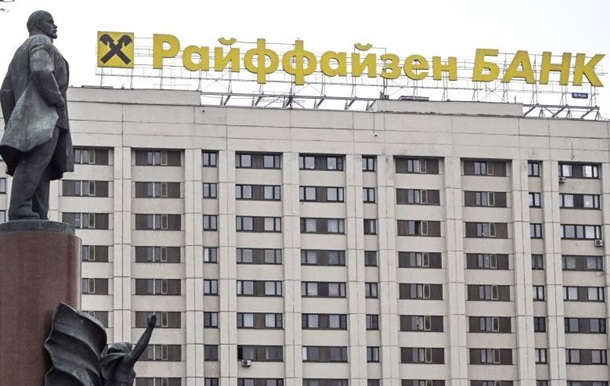 Росія конфіскувала в Raiffeisen Bank майже €2 млрд