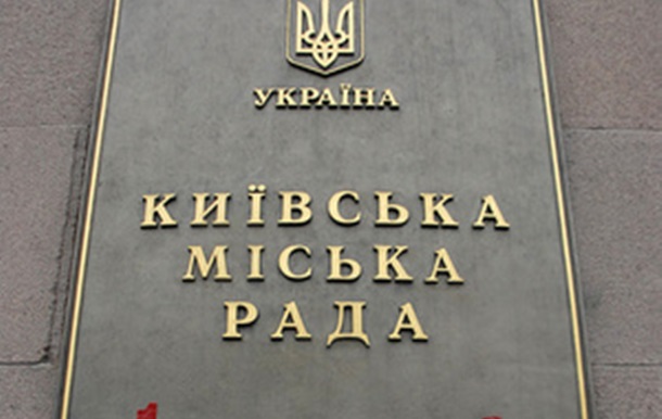 Повноваження Київради визнані законними ще одним судом