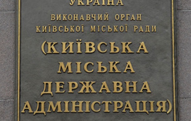 Вибори в Києві - Партія УДАР підтримала ідею проведення виборів у Києві 10 листопада