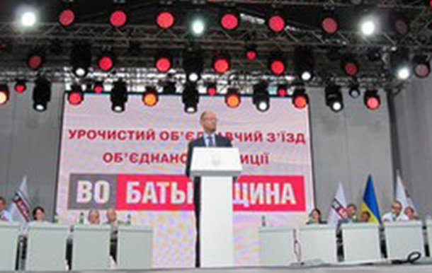 Батьківщина стає більшою: Яценюк зливається з Тимошенко - BBC
