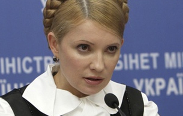 Юлія Тимошенко