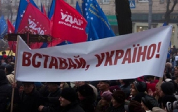 Вставай, Україно! - опозиція - Партія регіонів - антифашистський марш - Свобода: Влада перешкоджає організації та підготовці мітингу Вставай, Україно!