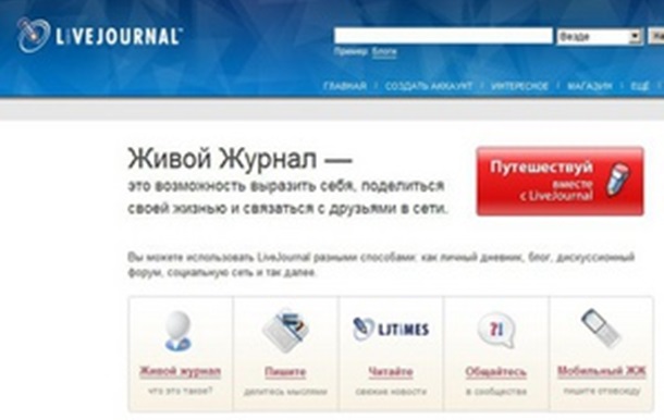 Livejournal залишився без директора