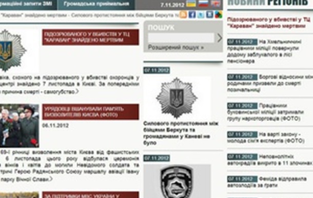 МВС видалило повідомлення про розшук караванського стрільця