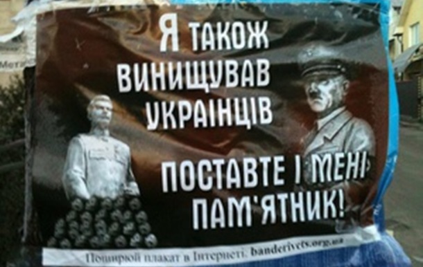 В Івано-Франківську з явилися листівки з Гітлером