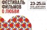 У Києві відбудеться Фестиваль фільмів про кохання