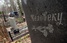 На кладовищах Києва поминальні дні пройдуть з 27 квітня по 9 травня