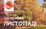 Надежное согревающее от АБК