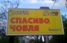 Чобля и Бородатая Чорнописька: Нацкомиссия по морали обеспокоилась рекламой Гала-радио