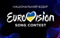 Определён порядок выступлений финалистов Национального отбора на Евровидени