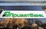 ПриватБанк приостановит операции с картами