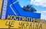 Росія зробила Україні неочікувану пропозицію