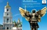 Київ створив рекламні буклети для гостей Євро-2012