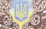 У Києві презентували конституцію України вагою 15 г